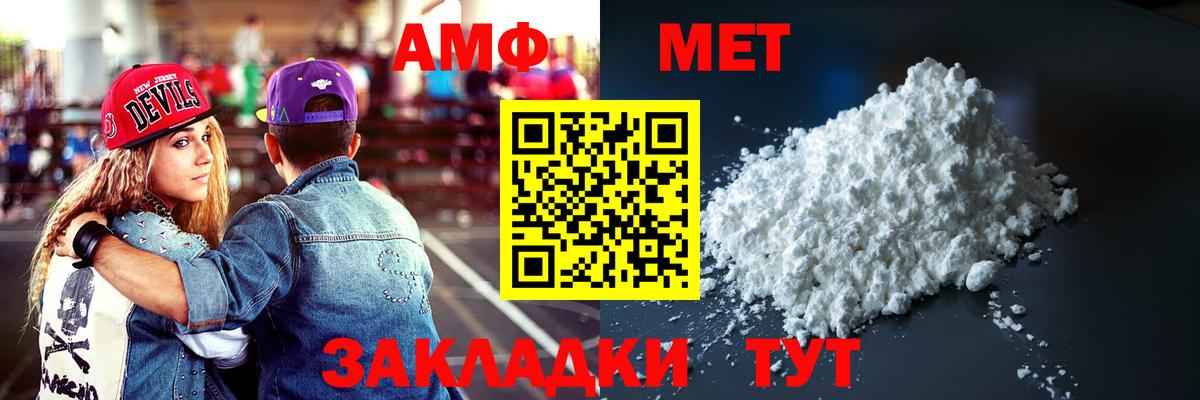 Amphetamine  Amphetamine Premium  Вход с VPN  Коломна 