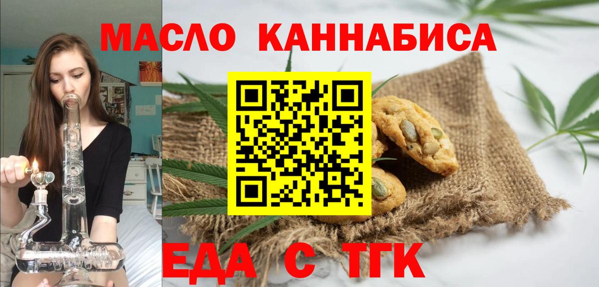 Коломна  Cannafood конопля  Вход с VPN 