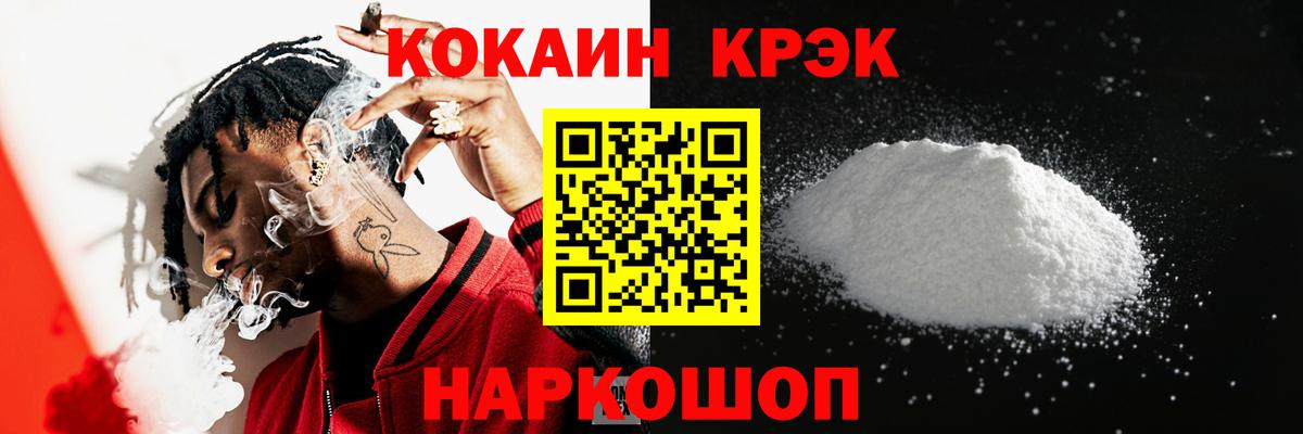 COCAIN 99%  Вход с VPN  Коломна  Кокаин VHQ 
