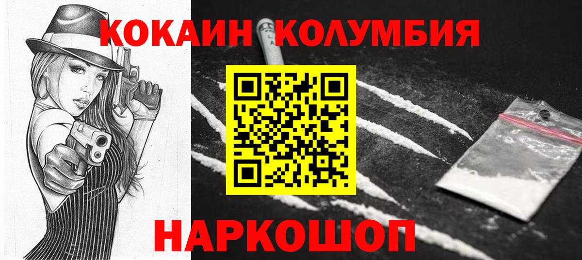 COCAIN Эквадор Коломна