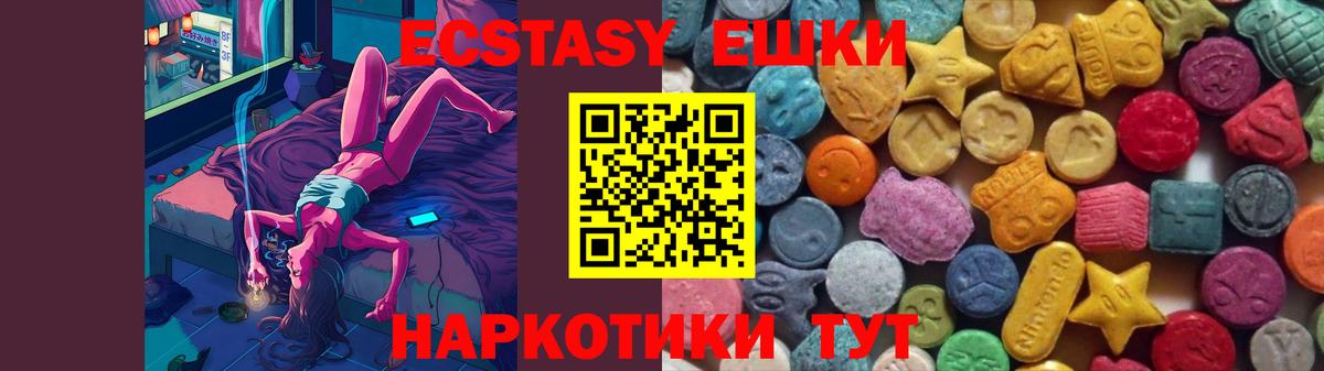 Экстази круглые Коломна