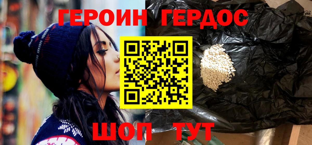 ГЕРОИН афганец  Вход с VPN  Коломна 