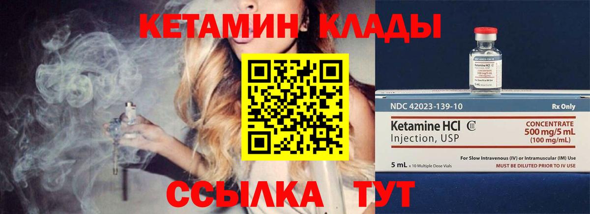 КЕТАМИН ketamine Коломна