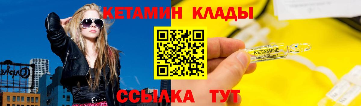 Кетамин VHQ  Вход с VPN  Коломна 