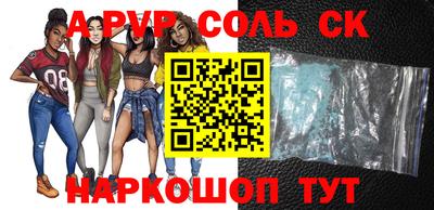 соль ск Берёзовский