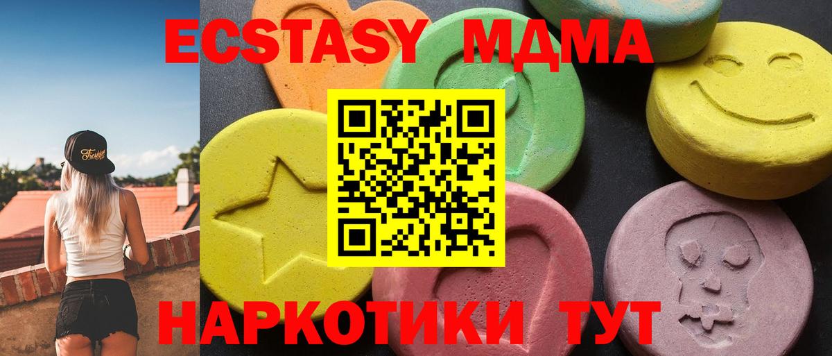 МДМА молли  MDMA Molly  Вход с VPN  Коломна 