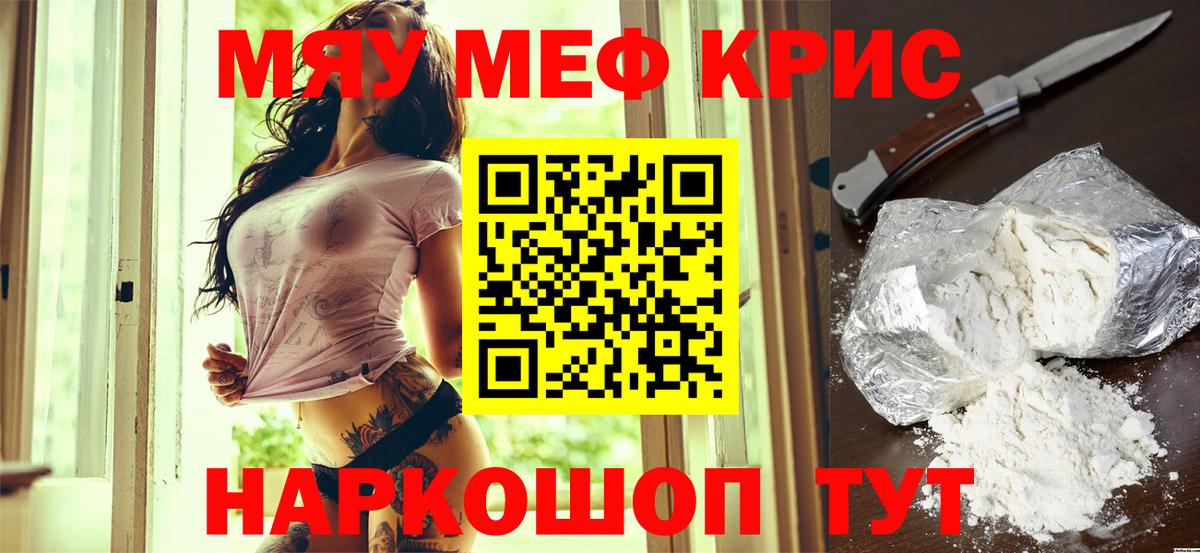 Меф  МЕФ 4 MMC  Вход с VPN  Коломна  МЕФ мука 