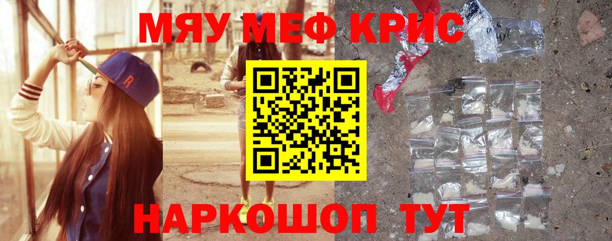 Мефедрон Коломна