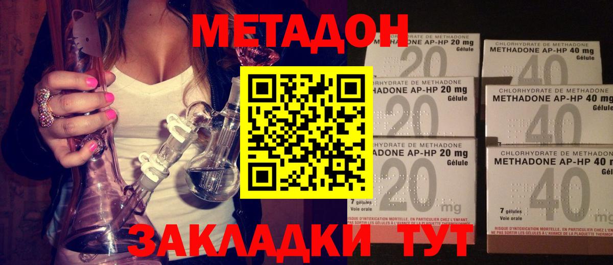 МЕТАДОН VHQ Коломна