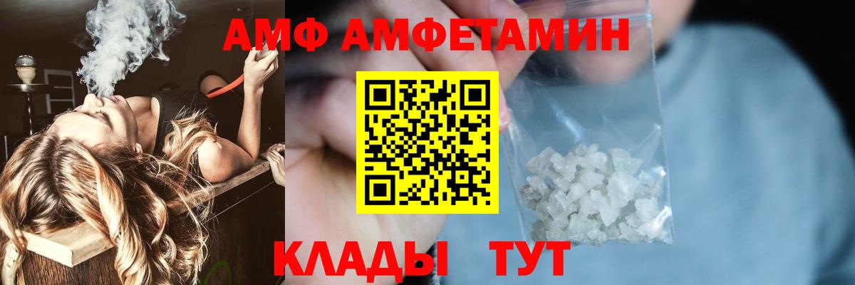 Коломна  Первитин пудра  МЕТАМФЕТАМИН  Вход с VPN 