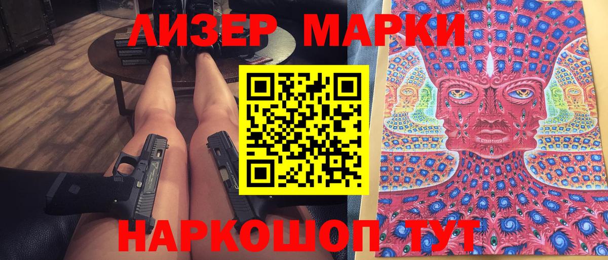 Марки N-bome 1,5мг Коломна