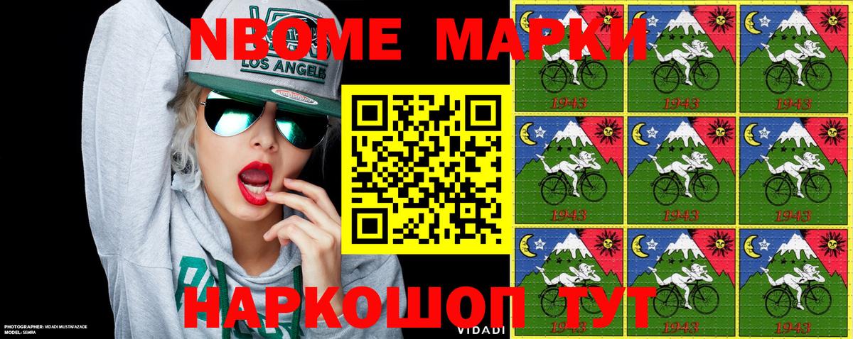 Марки NBOMe 1,5мг  Вход с VPN  Коломна  Марки NBOMe 1,5мг 