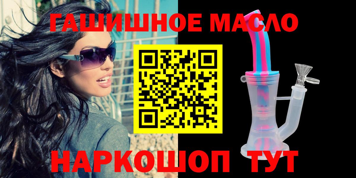Дистиллят ТГК вейп с тгк  наркотики  Коломна  Вход с VPN 
