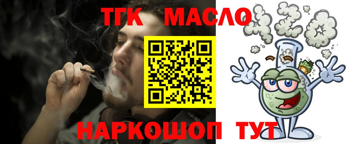 ТГК вейп Коломна